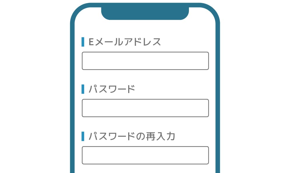 Eメールアドレス・パスワードの入力画面