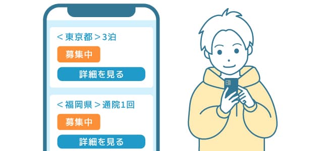 治験を探すイメージ